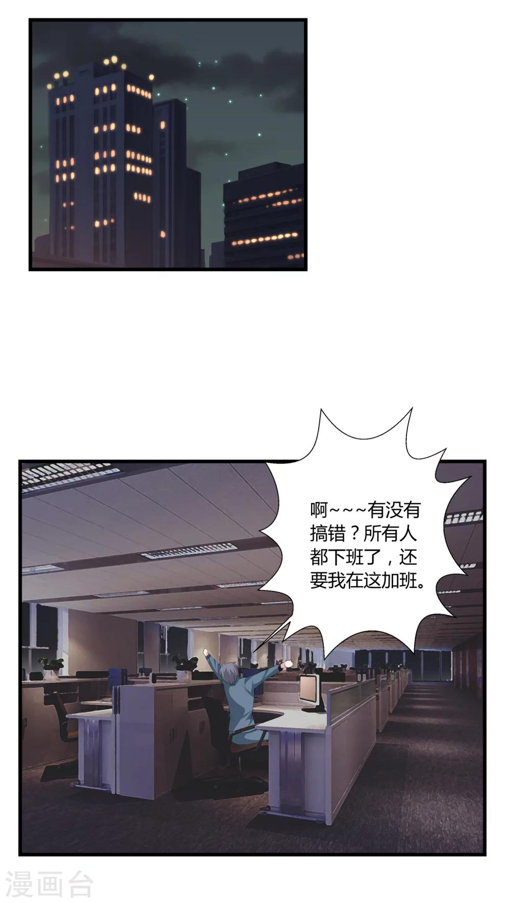 我的萝卜刀作文漫画,第11话1图