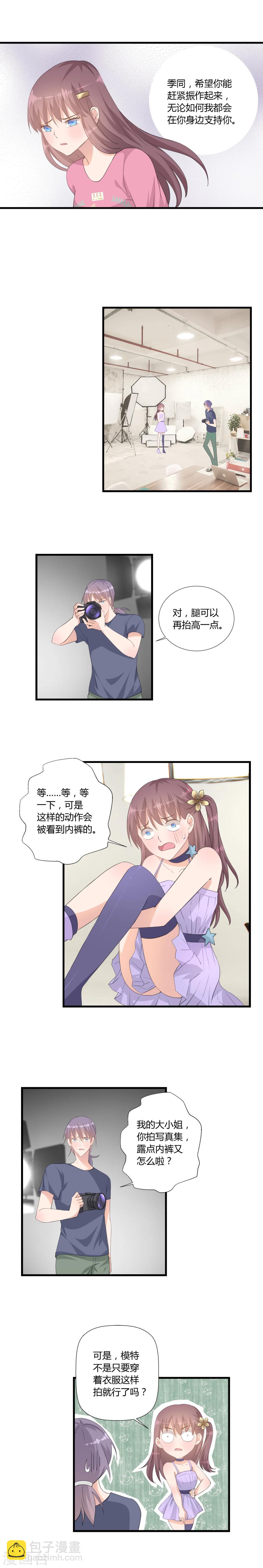 我的萝卜用日语怎么说漫画,第6话1图