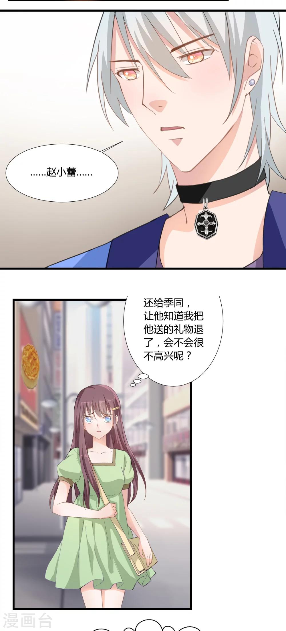 双胞胎萝莉模特漫画,第3话1图