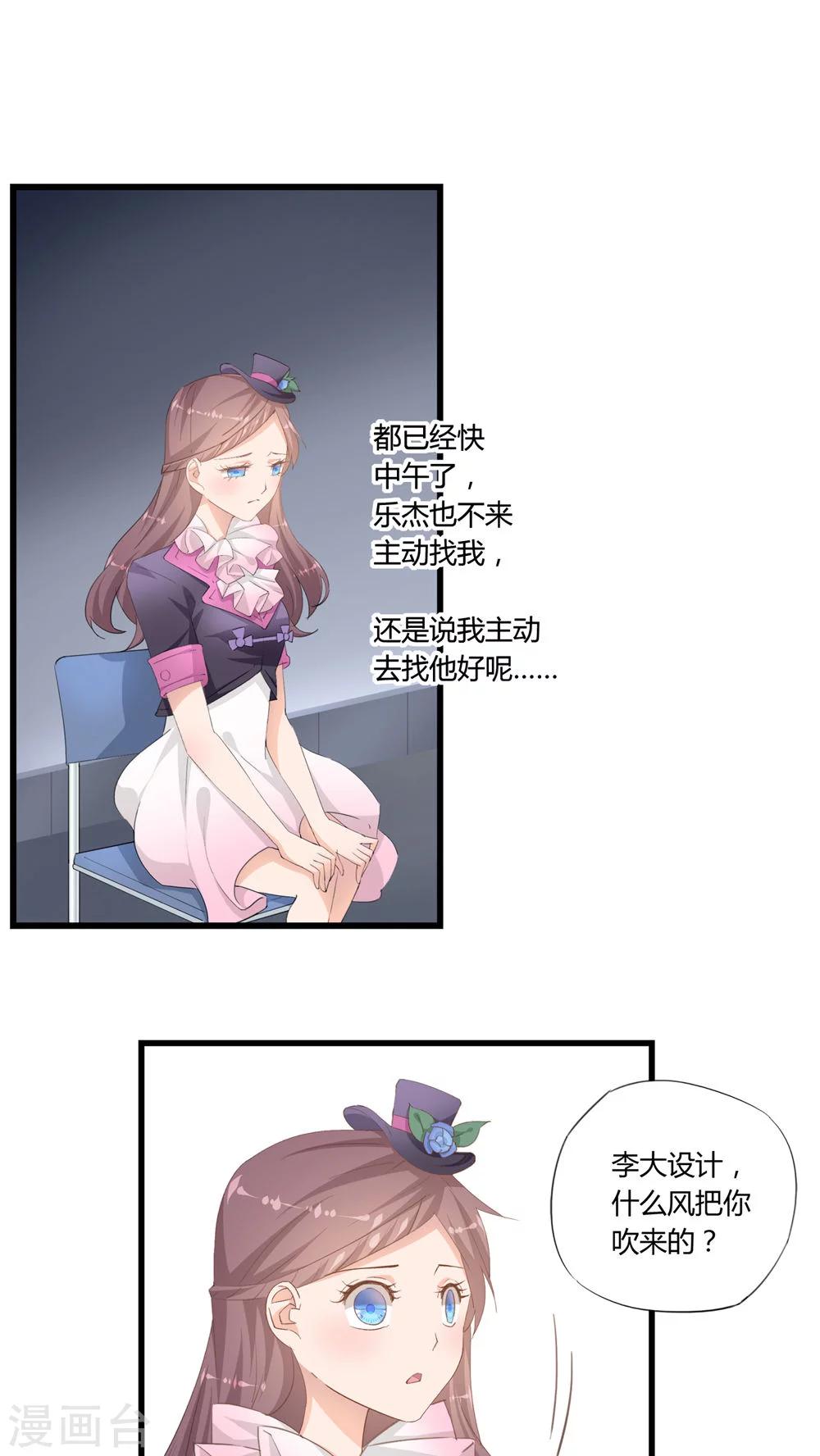 我的萝卜丁漫画,最终话1图