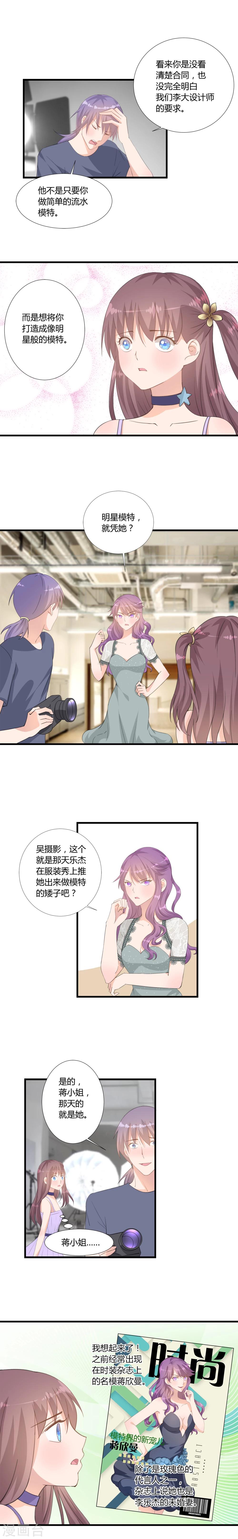 我的萝卜用日语怎么说漫画,第6话2图