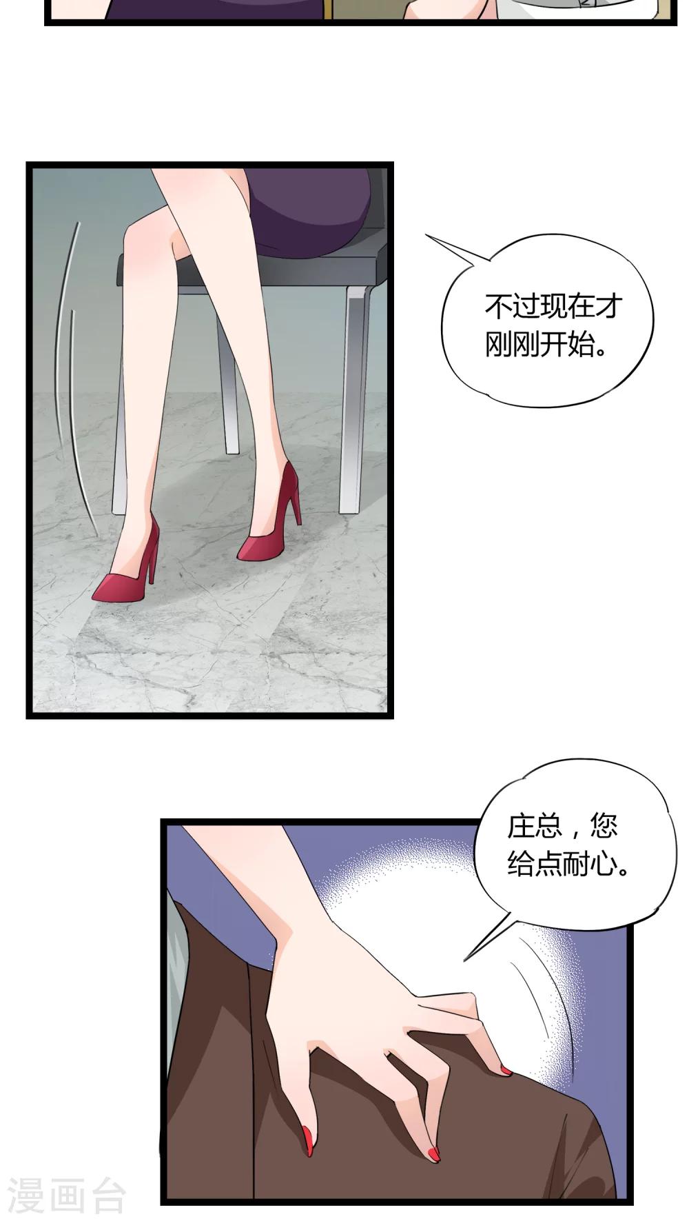 我的萝莉模特漫画,第15话2图