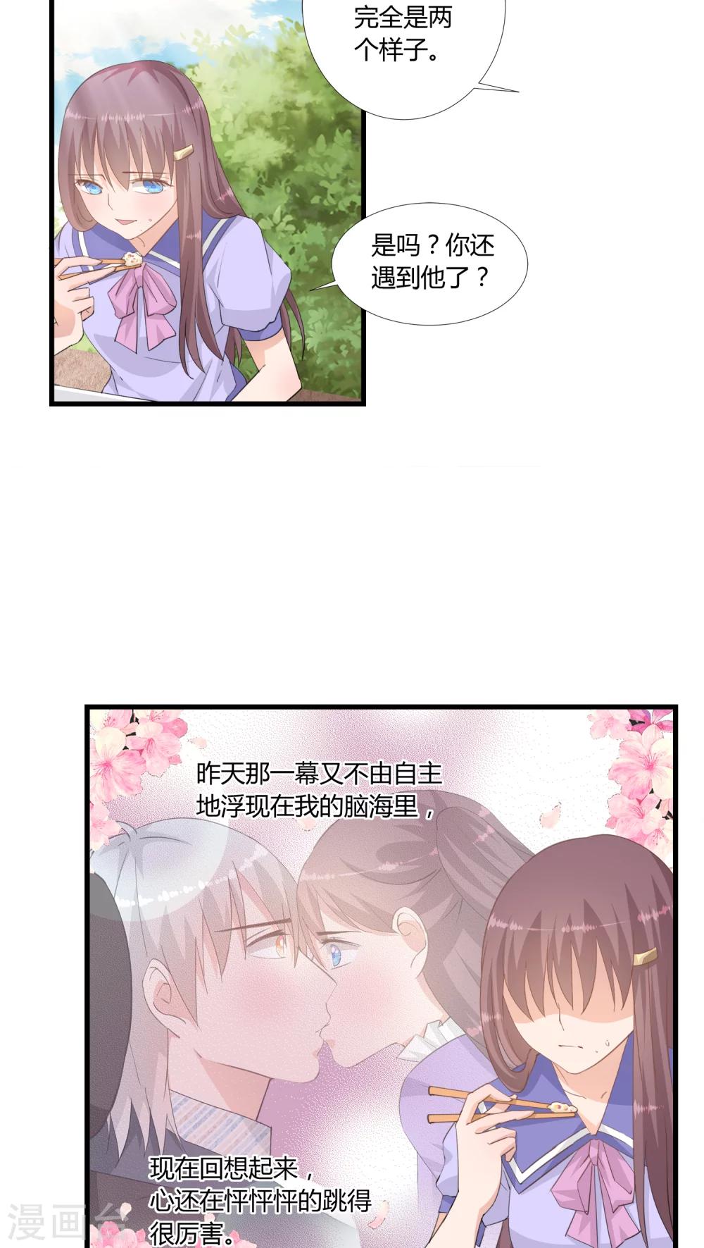 我的萝莉模特漫画,第10话2图