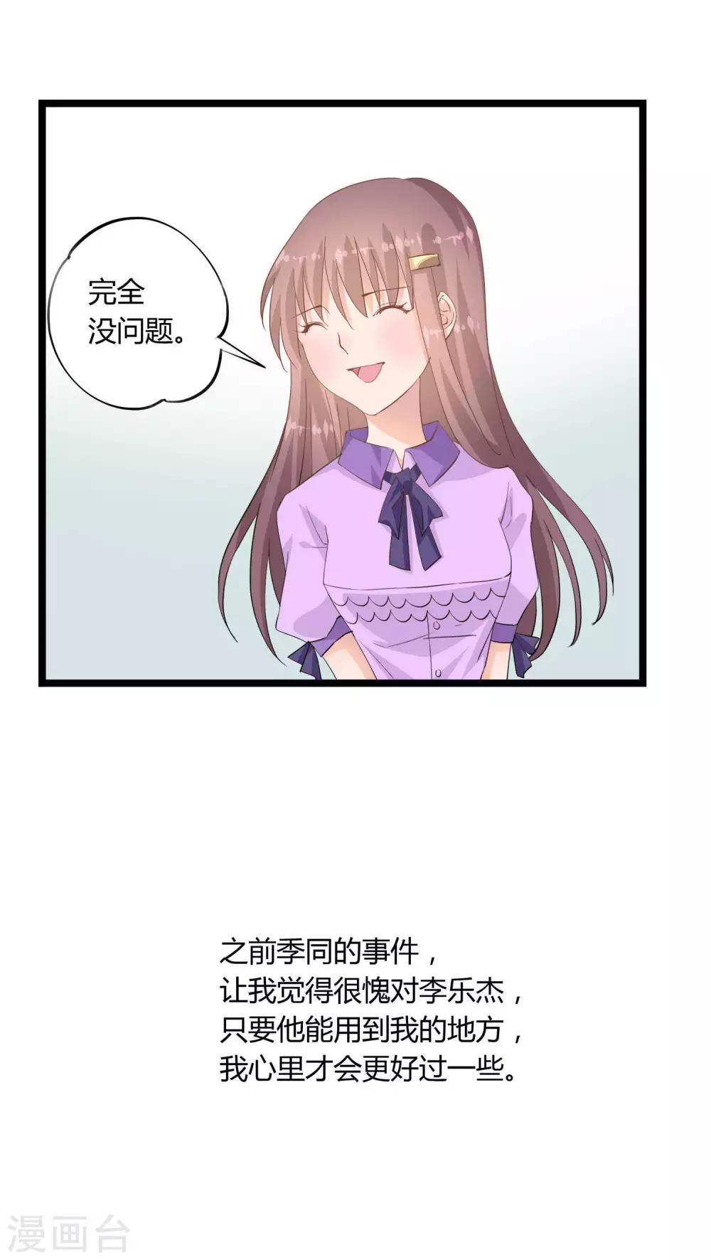 我的萝卜去哪了绘本漫画,第18话2图