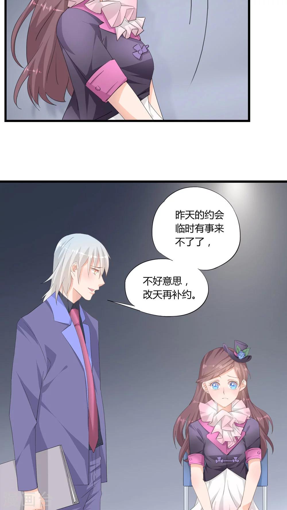 我的萝北漫画,最终话2图