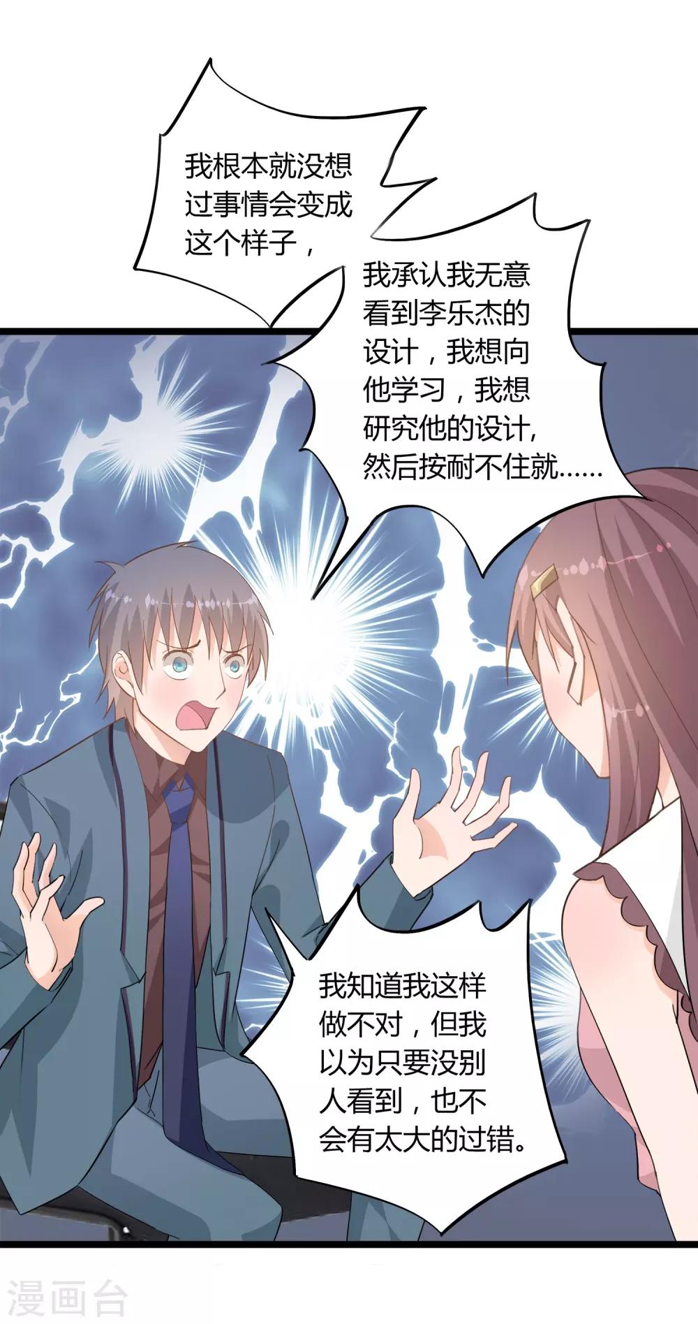 我的萝莉大小姐小说漫画,第16话1图