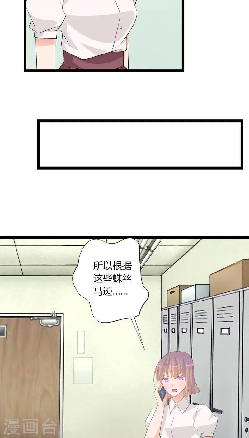 我的萝卜歌曲漫画,第25话2图