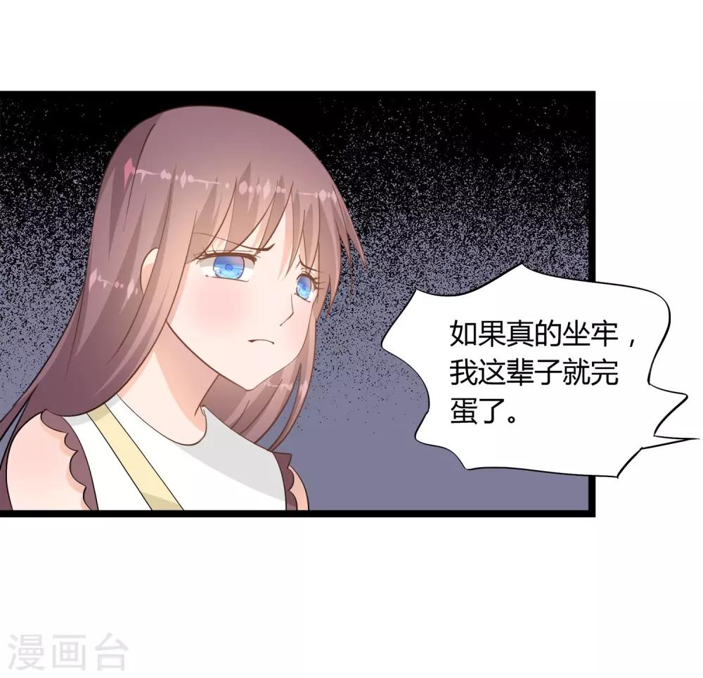 我的萝莉是大明星漫画,第16话1图