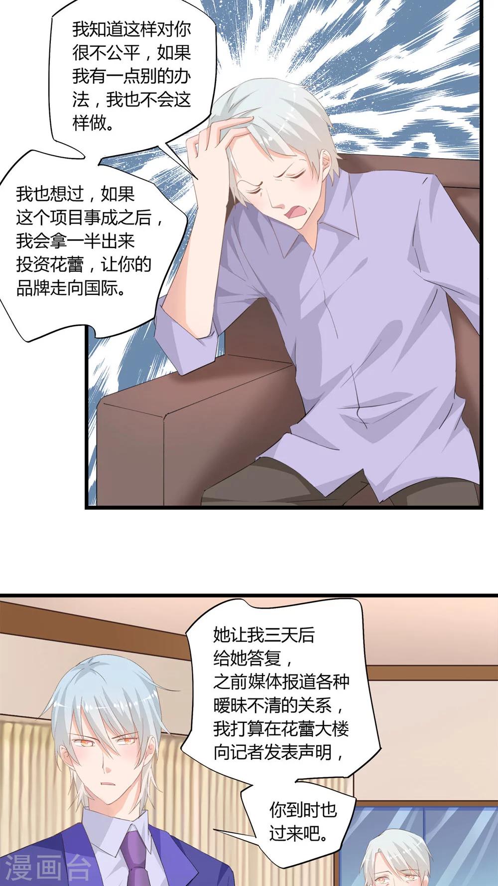 我的萝卜头弟弟漫画,最终话1图