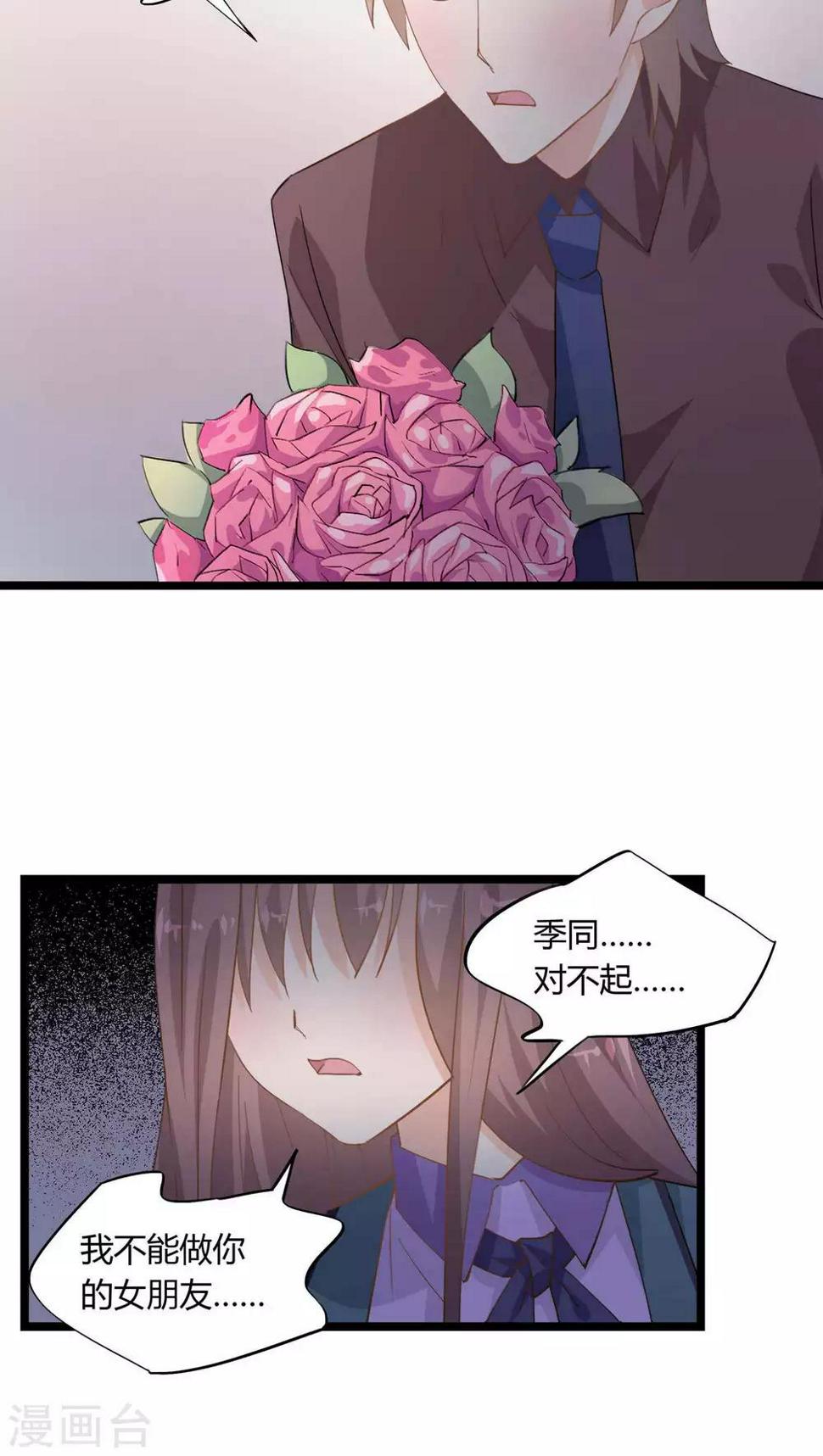 我的萝莉模特漫画,第19话2图