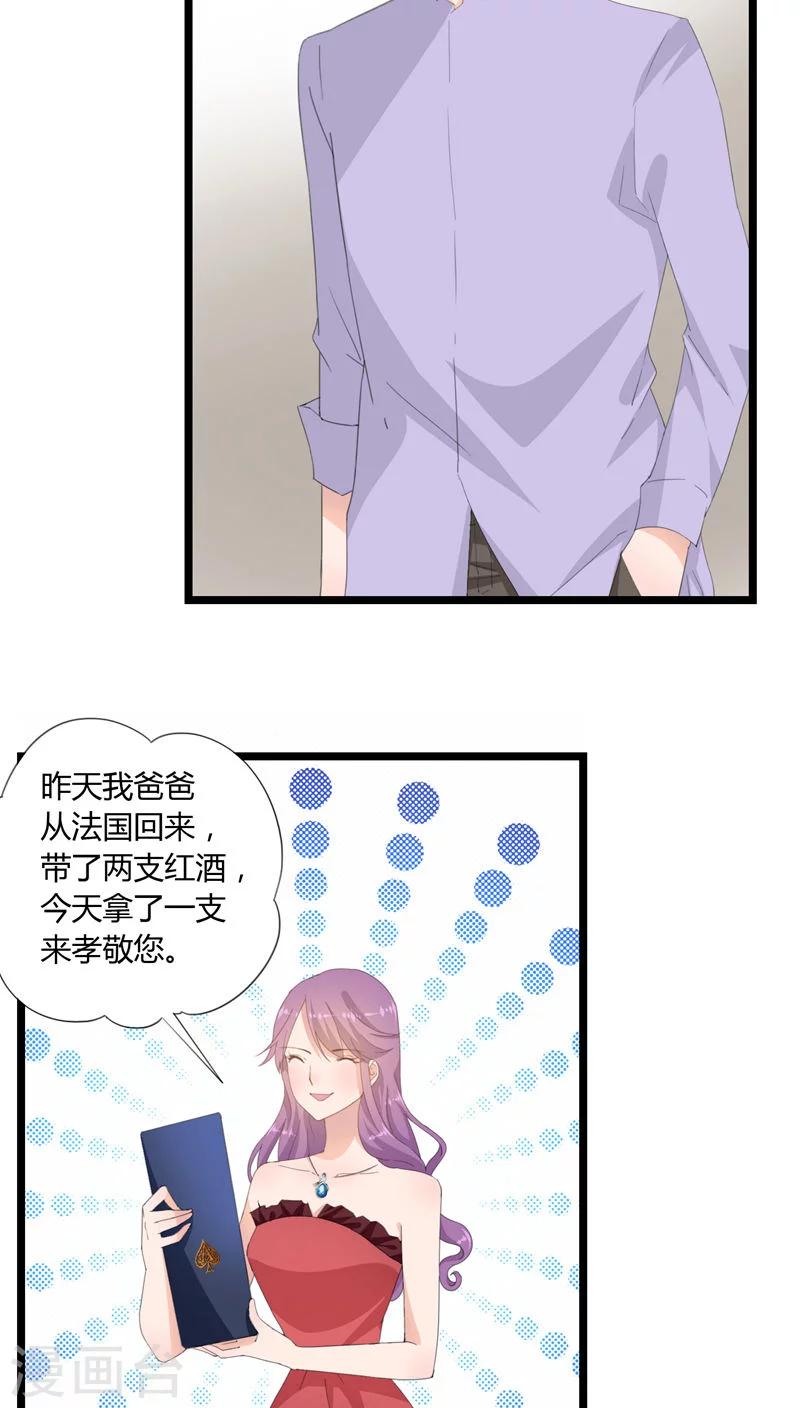我的萝卜歌曲漫画,第25话1图