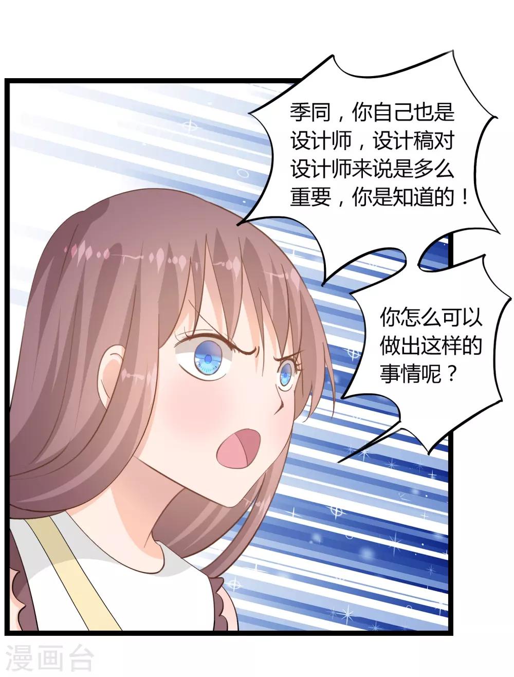 我的萝莉大小姐小说漫画,第16话2图