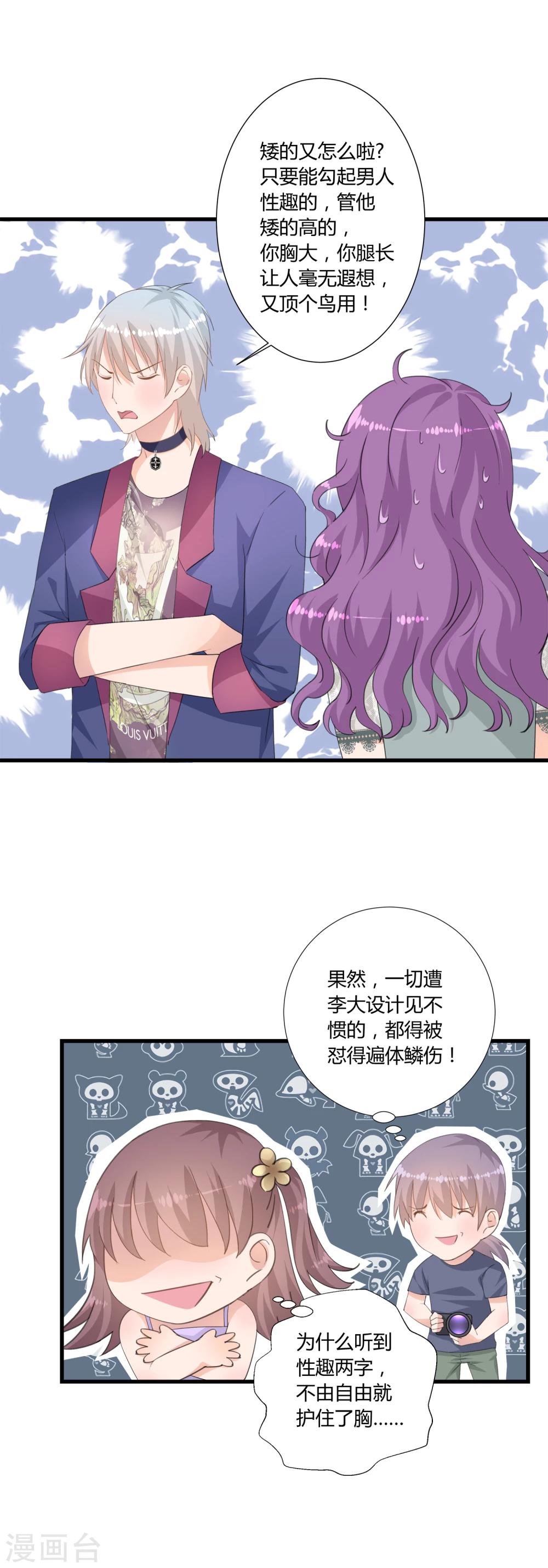 我的萝卜用日语怎么说漫画,第6话2图