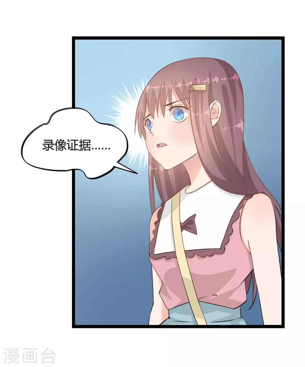 我的萝卜完整版漫画,第16话1图