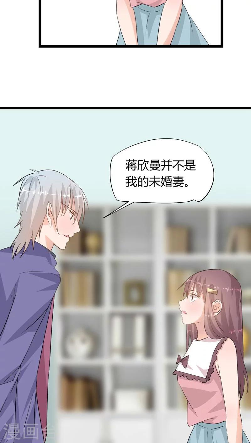 我的萝北漫画,第22话1图