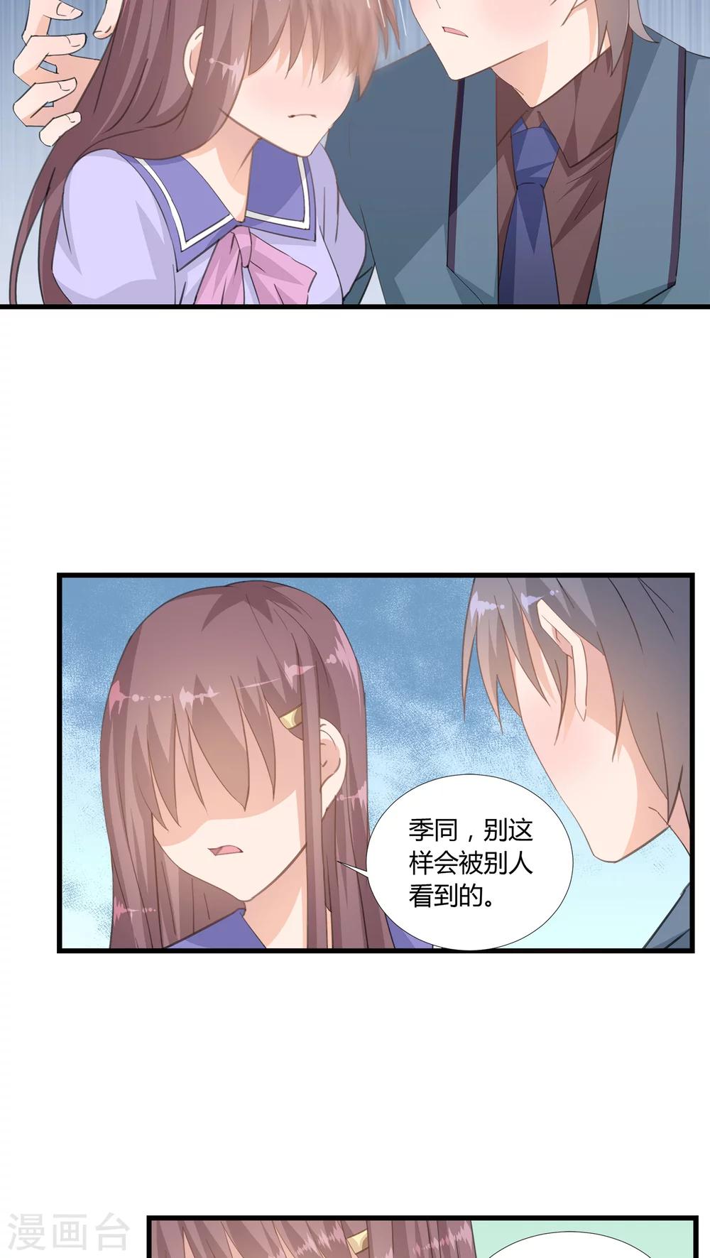 我的萝卜用日语怎么说漫画,第10话1图