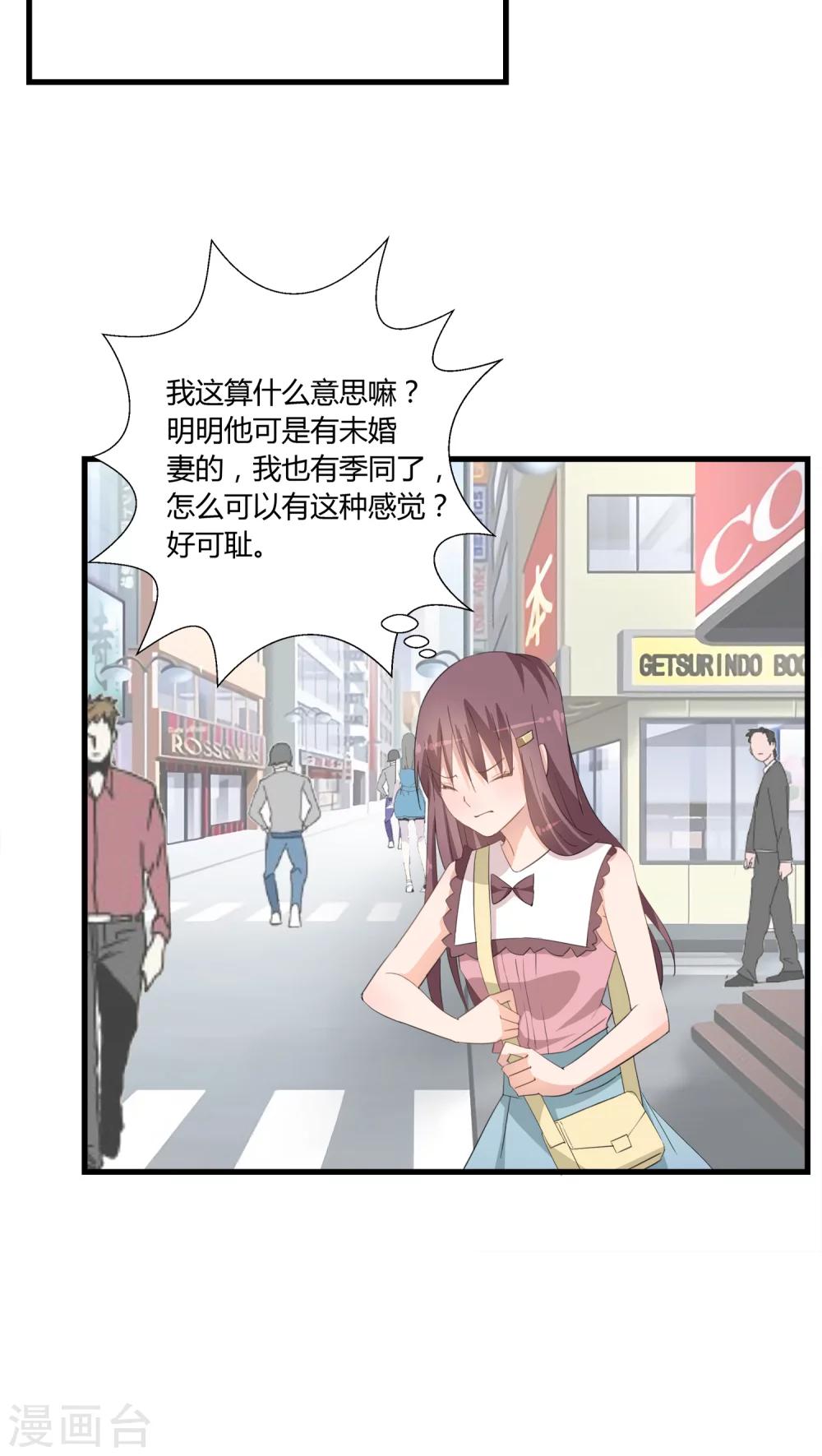 我的萝卜刀作文漫画,第11话2图