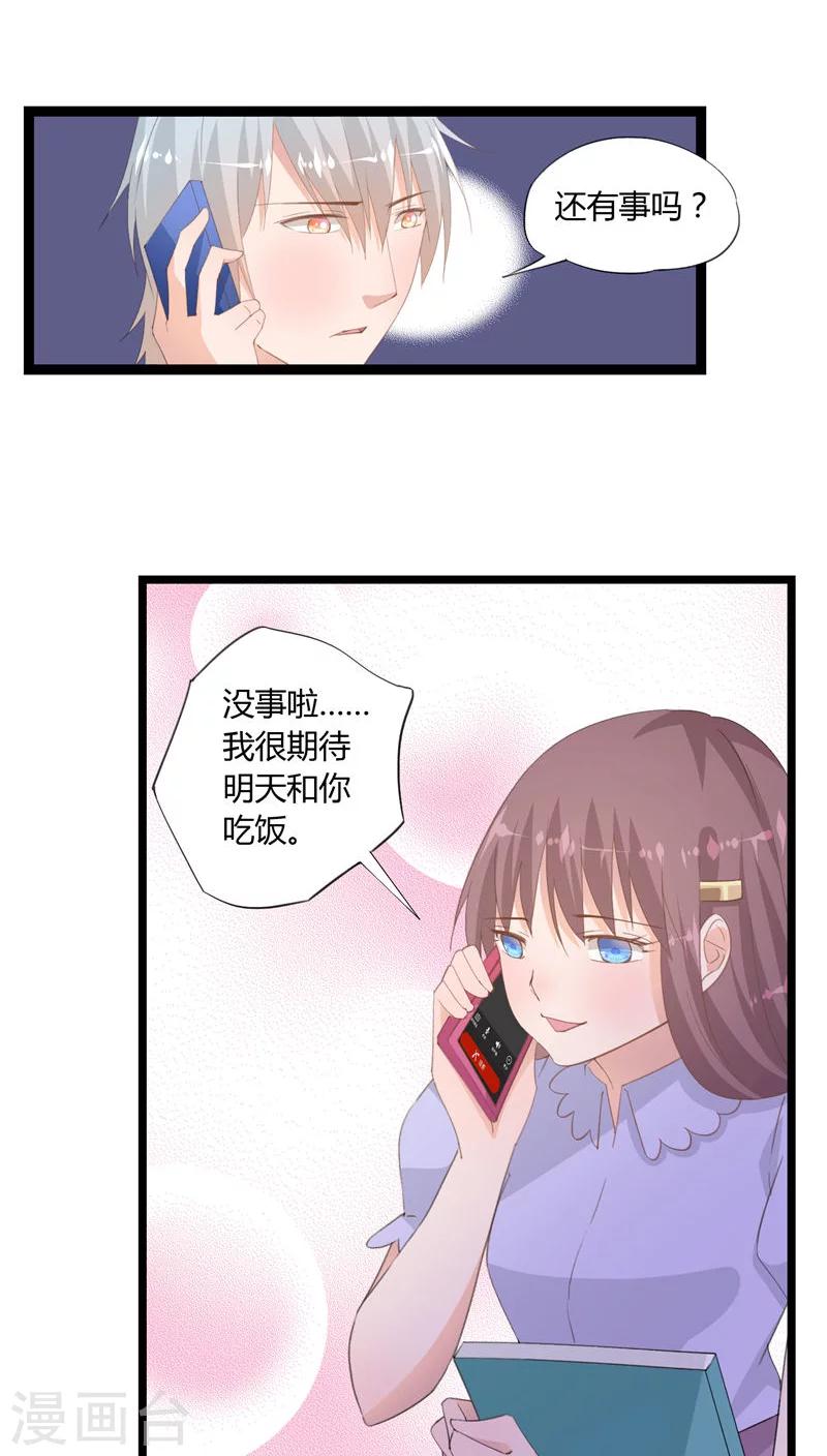 我的萝莉大师兄小说漫画,第25话1图