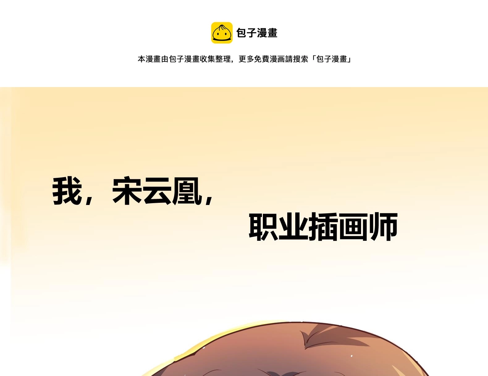 女皇后宫不太平漫画,第0话 预告1图