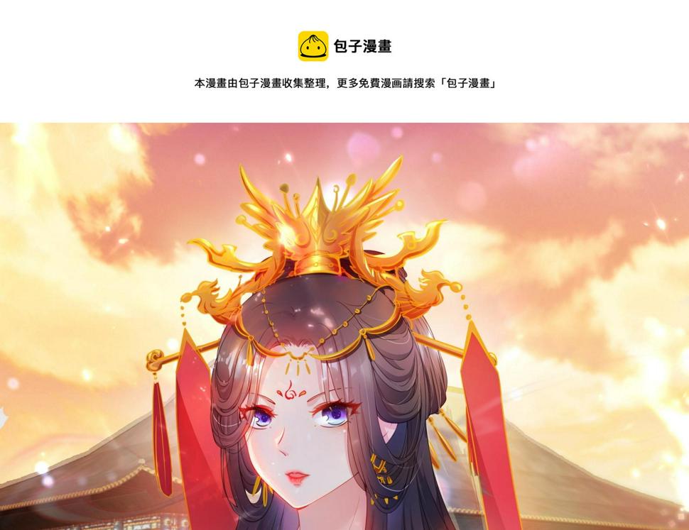 古代女皇的后宫漫画,第34话 反转 11图