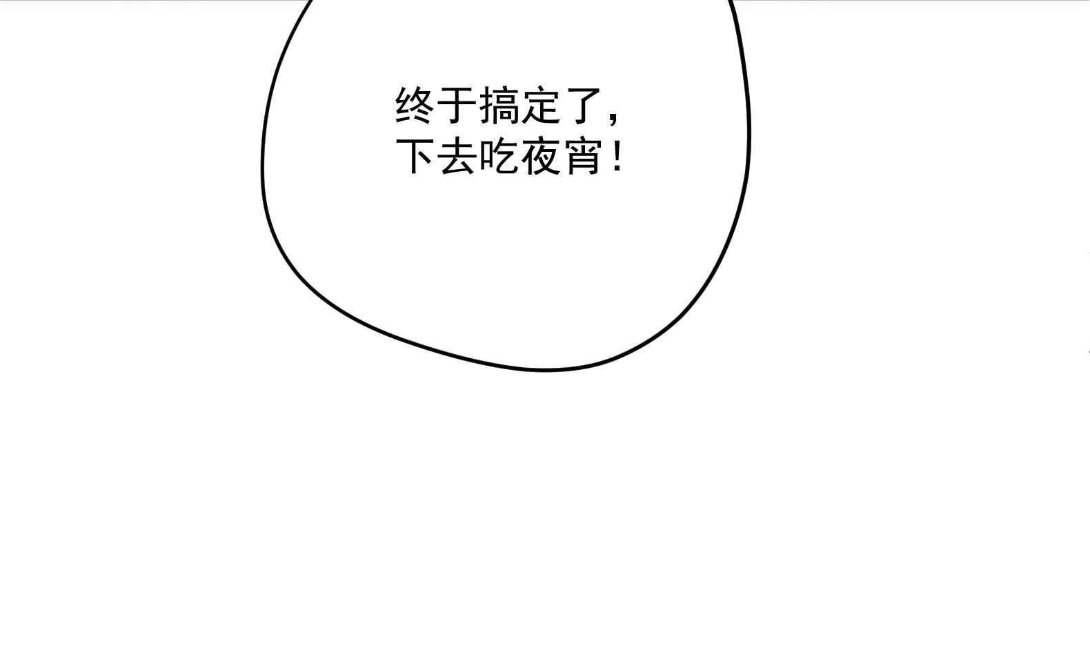 女皇后宫不太平漫画,第1话 有毒2图