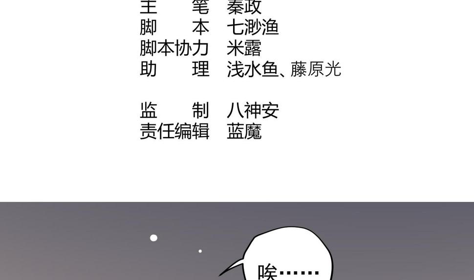 女皇后宫不太平漫画,第23话 改变2图