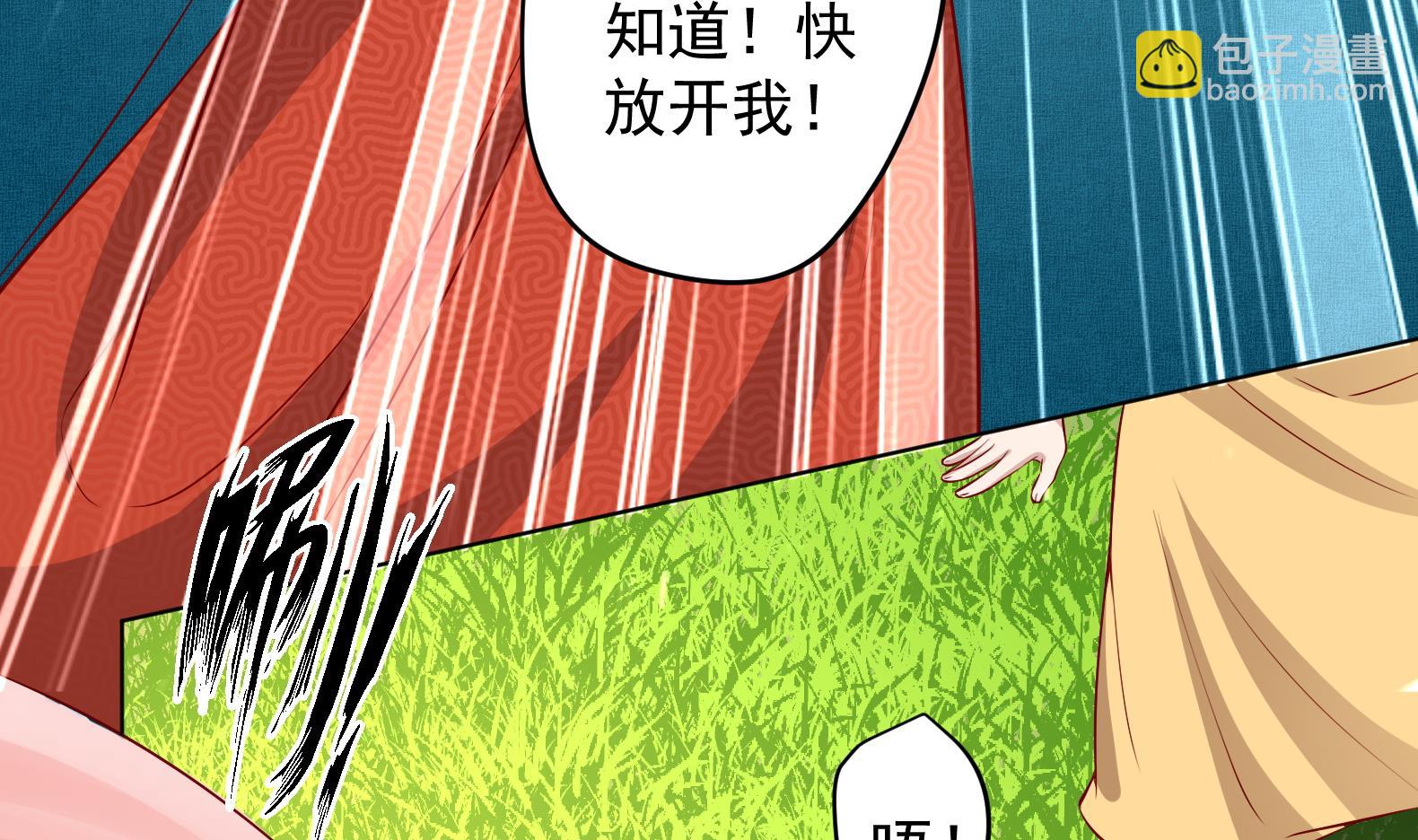 古代女皇的后宫漫画,第19话 大闹猫妖岭2图
