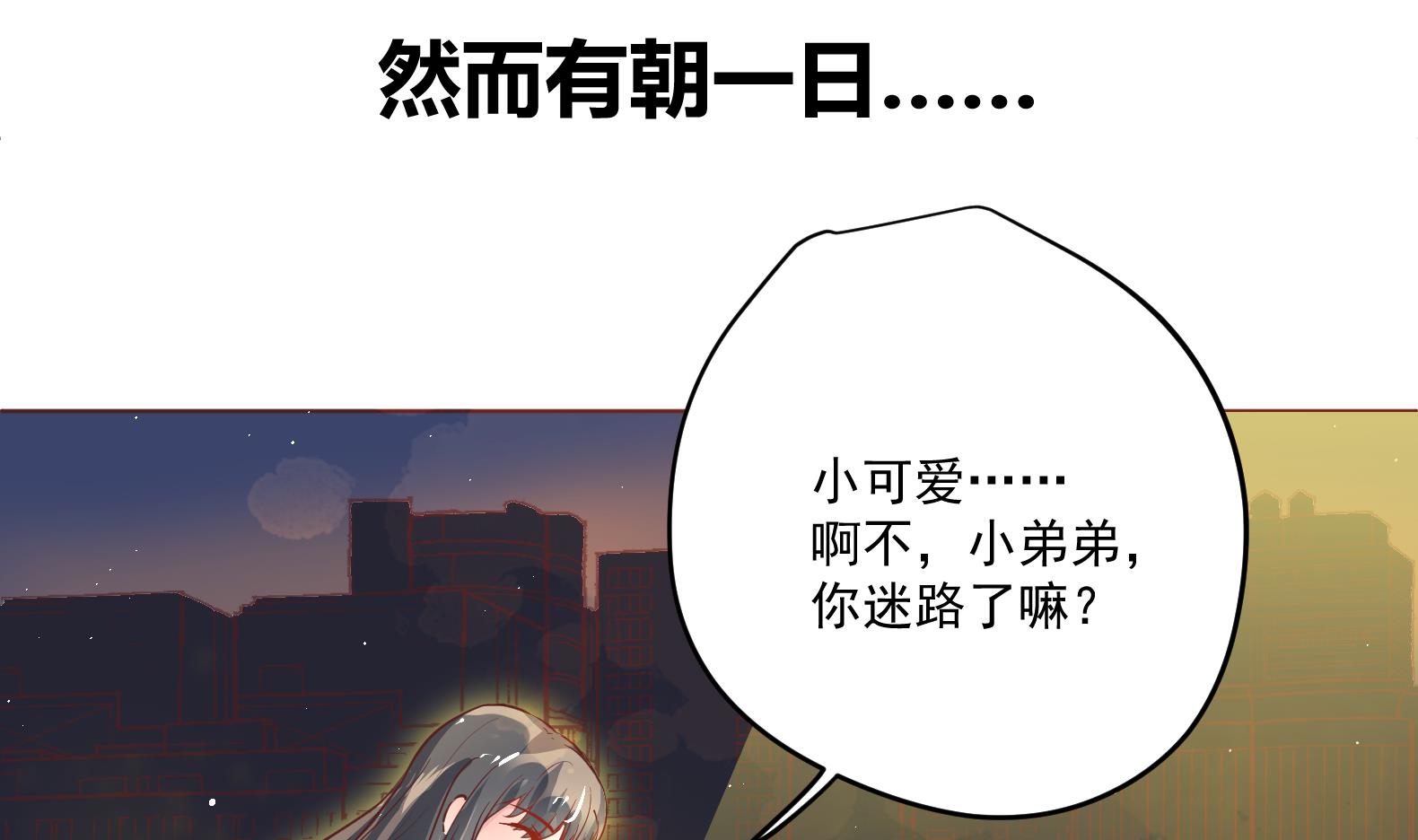 女皇后宫不太平漫画,第0话 预告1图