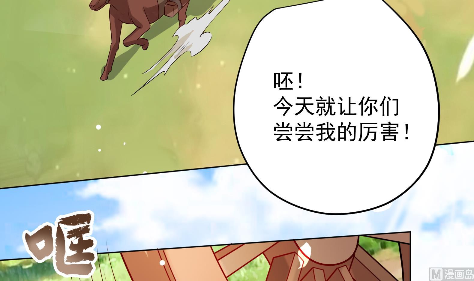 女皇的后宫等级漫画,第8话 攻略成功！2图