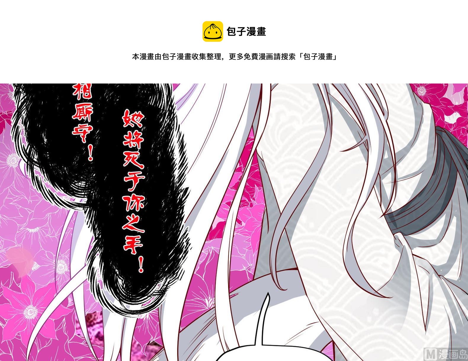 女皇后宫不太平漫画,第18话 晚安故事1图