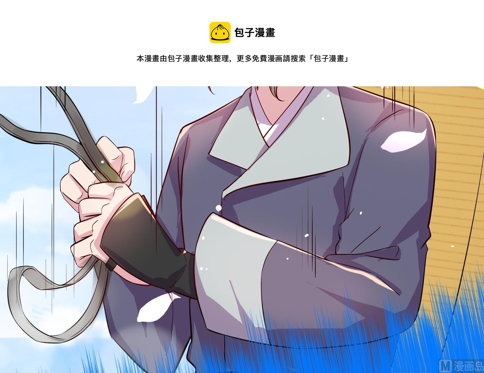 女皇的后宫等级漫画,第8话 攻略成功！1图