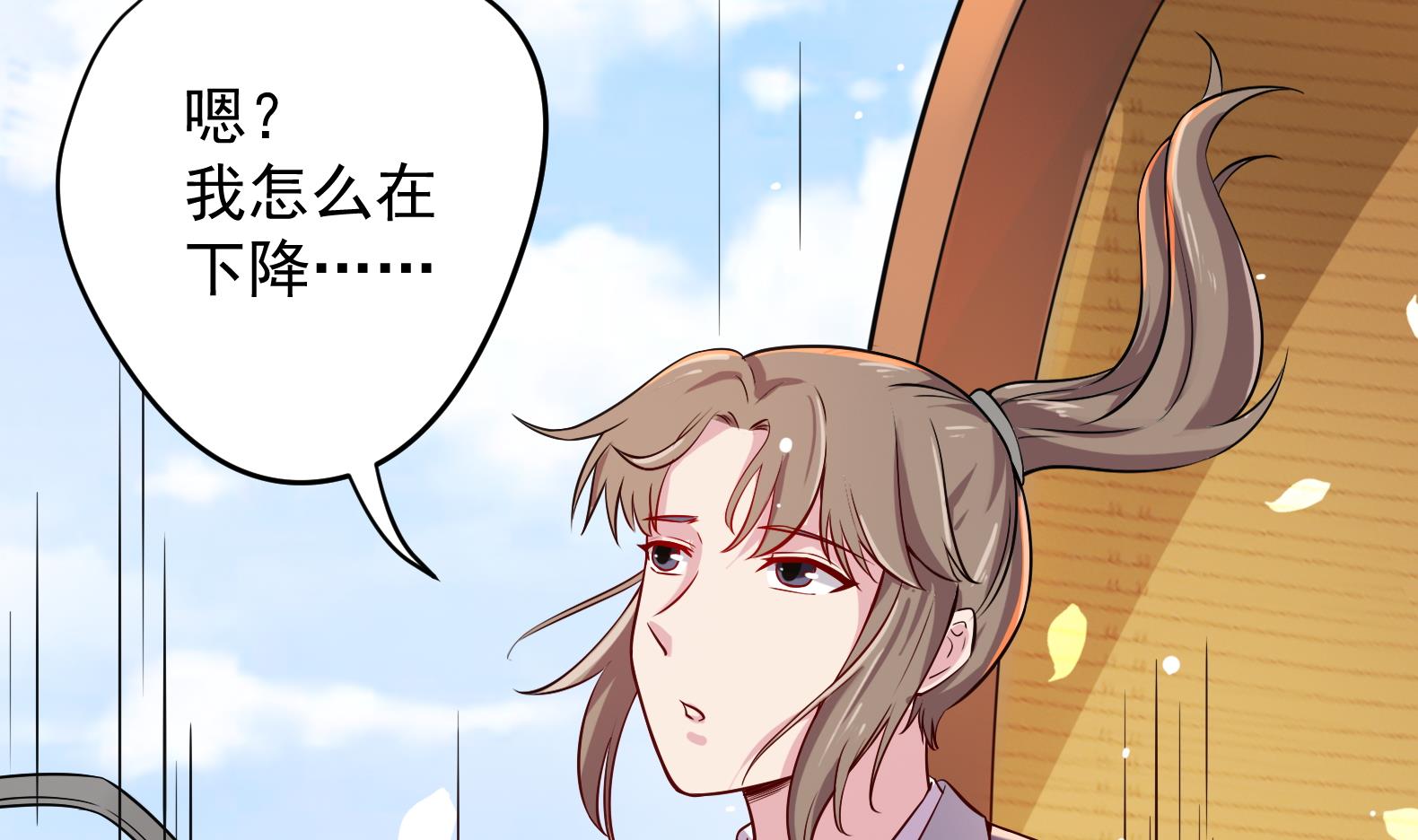 女皇的后宫等级漫画,第8话 攻略成功！2图