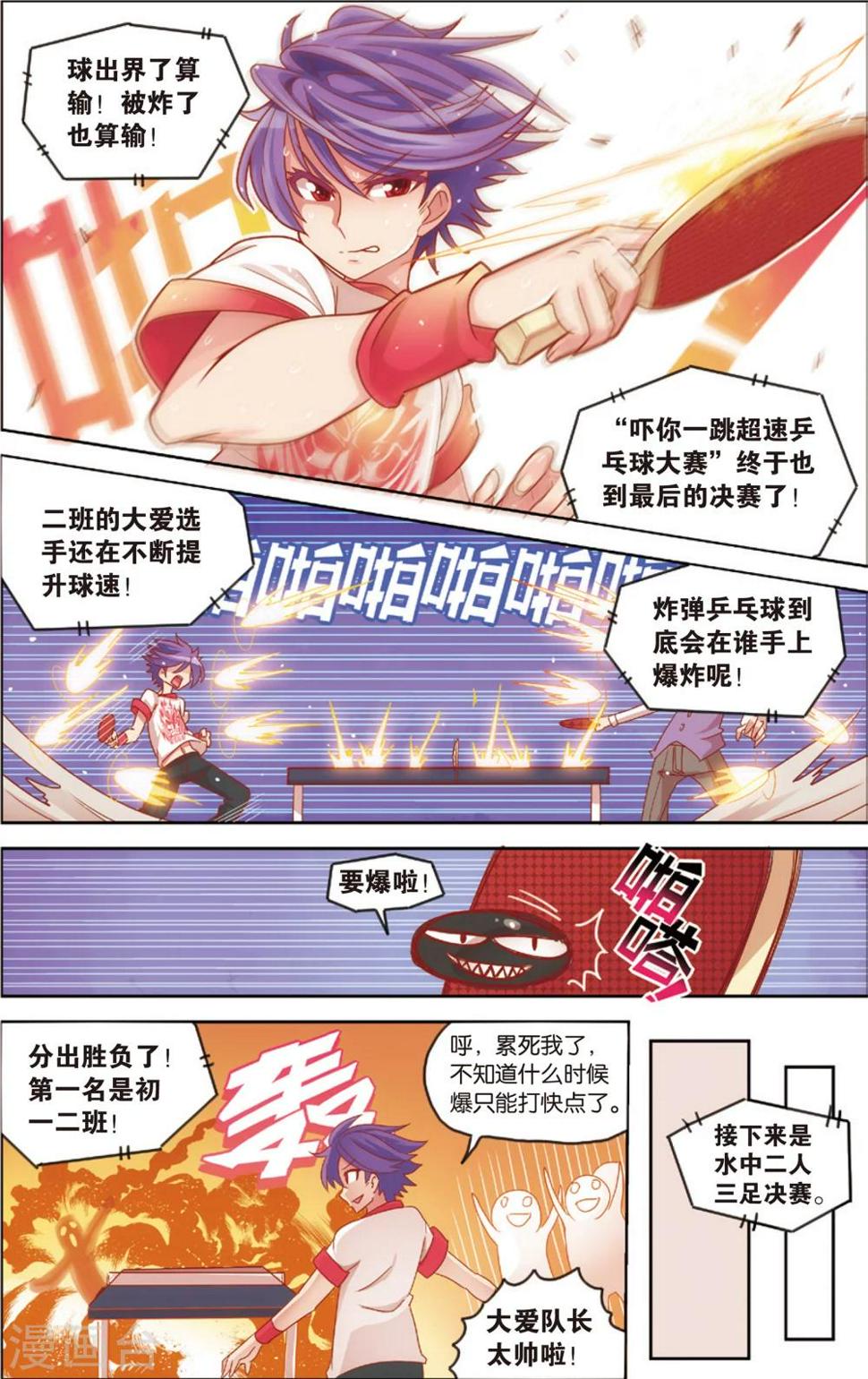 公主漫画全部漫画,第21话 爱的前方有障碍(上)1图