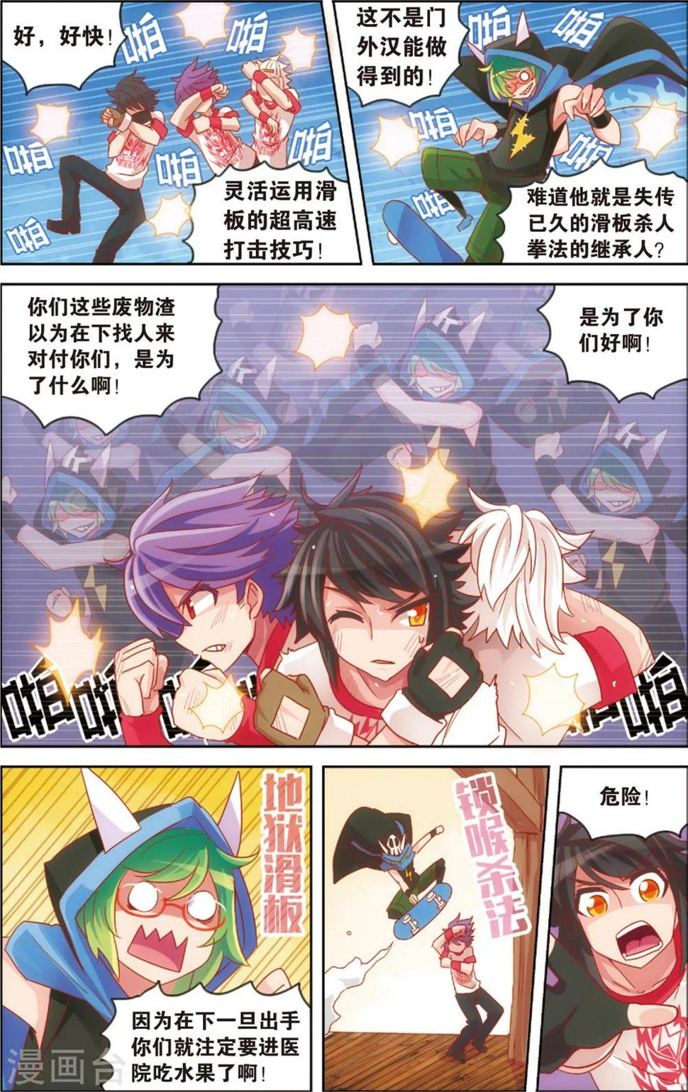 公主漫画绘画漫画,第22话 爱的前方有障碍(下)1图