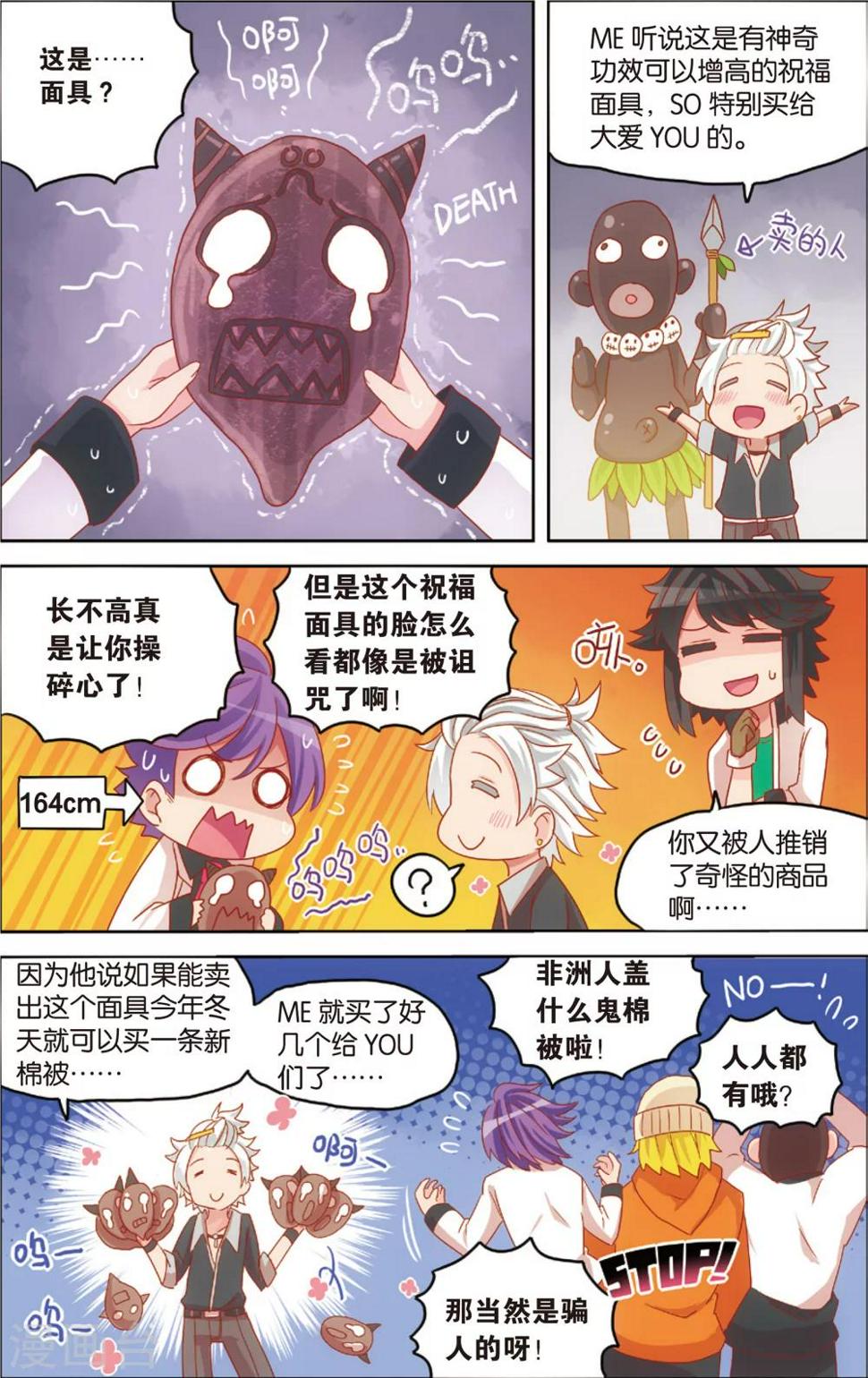 公主漫画版绘画漫画,第17话 啃了个萝卜特好(上)1图