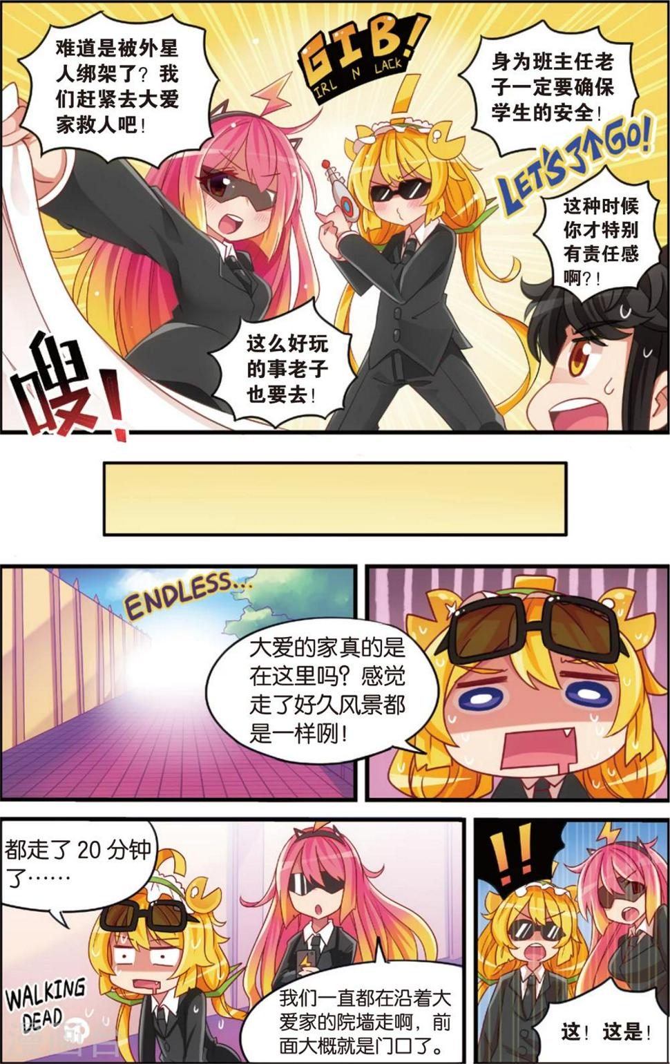 公主漫画推荐大全漫画,第13话 纯爱与真爱的螺旋(上)1图