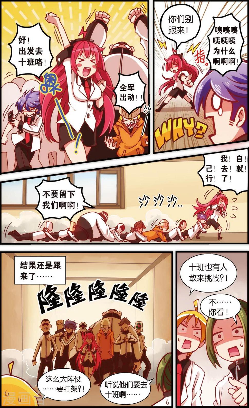 公主漫画绘画漫画,第3话 真汉子学院的阿富汗(上)1图