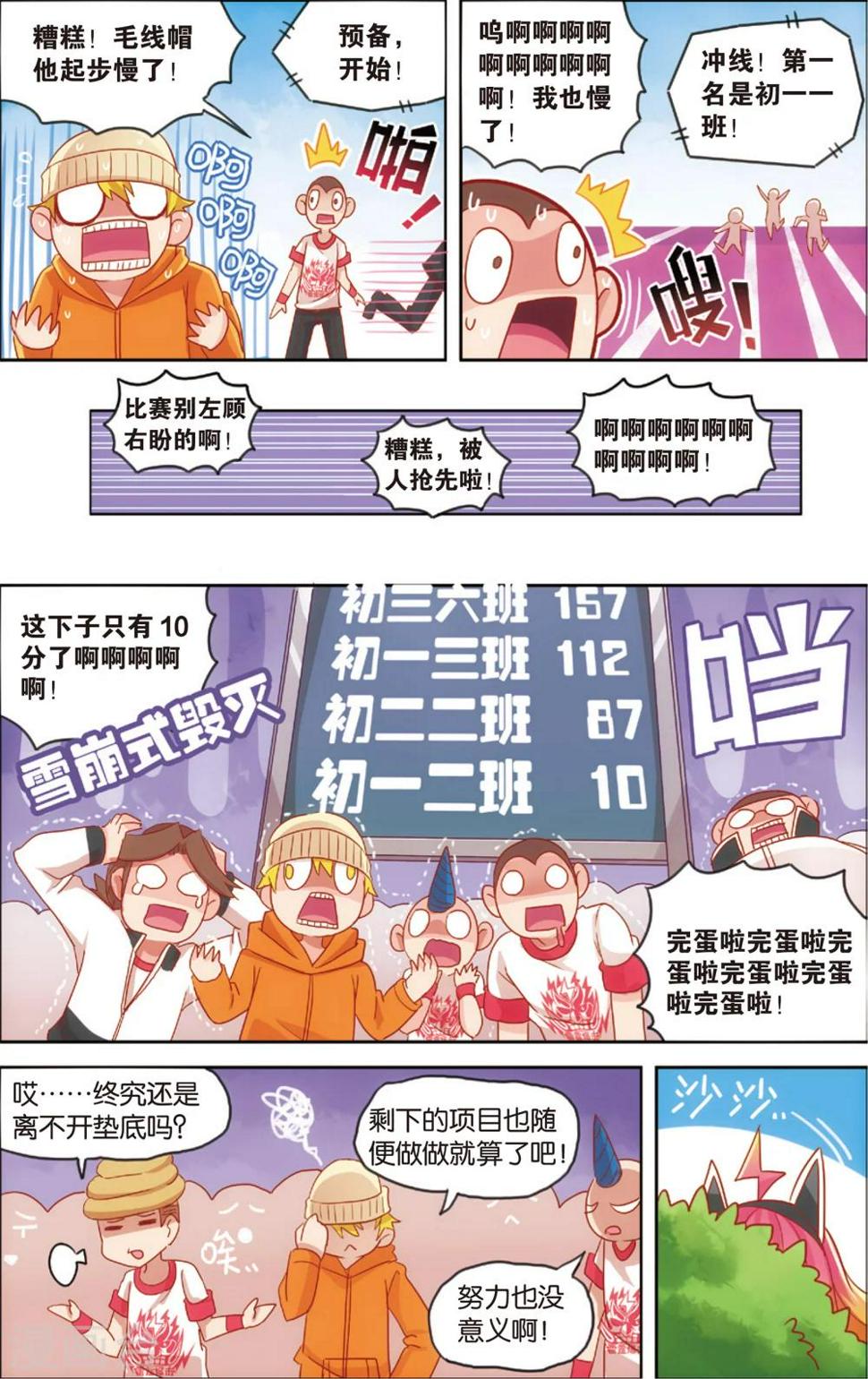 公主漫画绘画漫画,第22话 爱的前方有障碍(下)2图