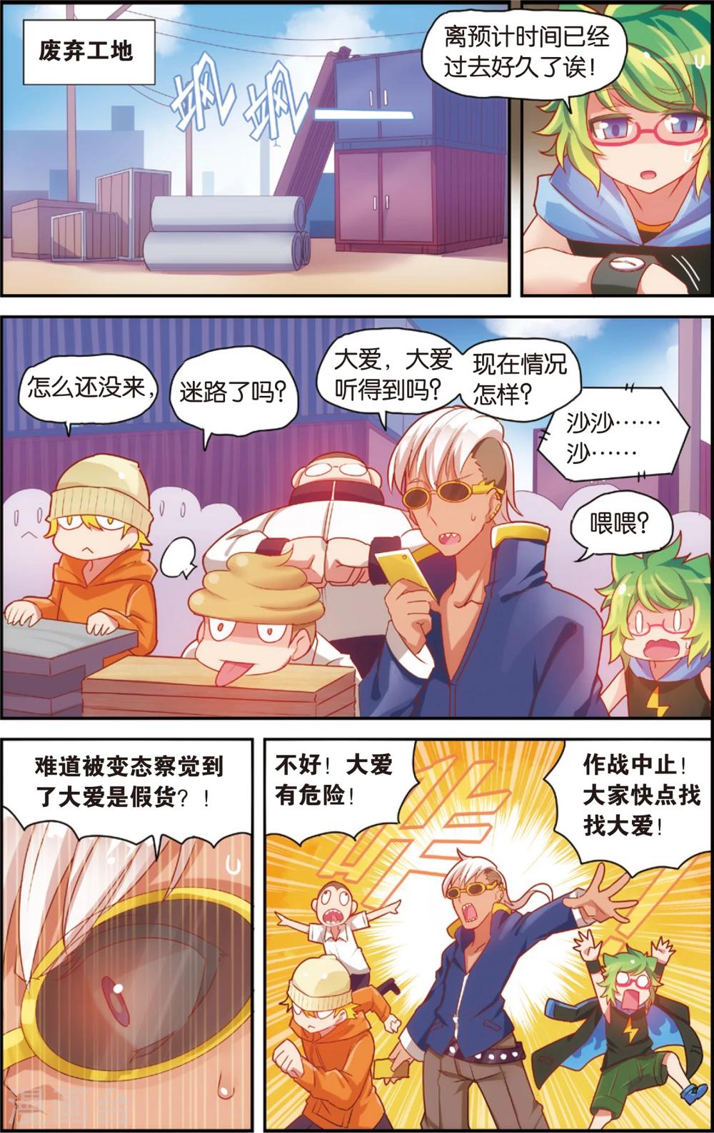 公主漫画涂色漫画,第33话 来自身体的诱惑(上)2图