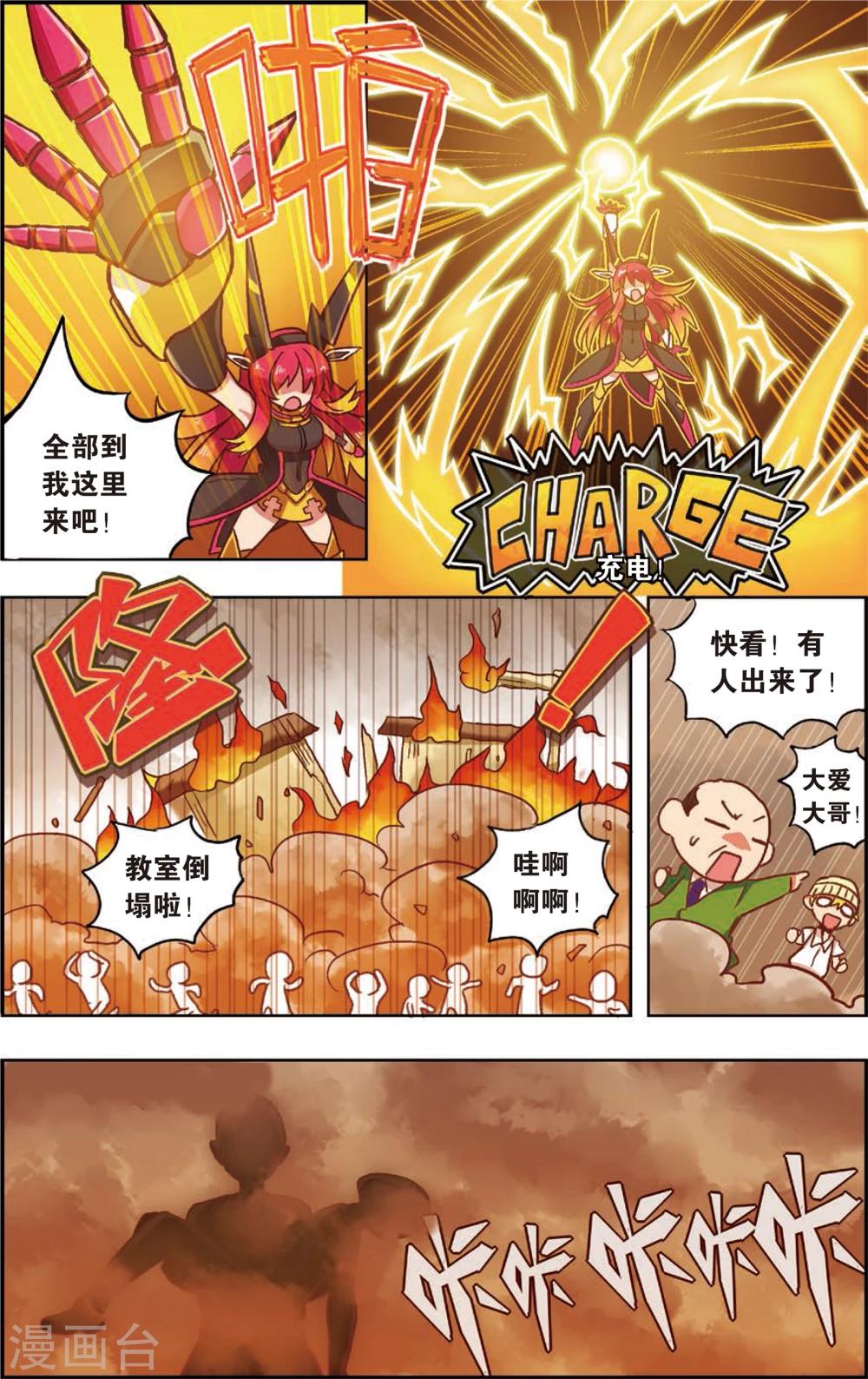 公主漫画视频教程漫画,第2话 不是特地来救你的(下)1图