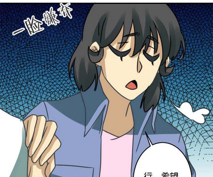 爱上一个不该爱的人祁隆简谱漫画,第60话1图