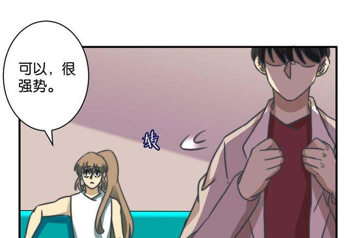 爱上一个不该爱的人祁隆简谱漫画,第56话2图