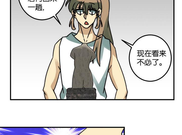 爱上一个球漫画,第45话2图