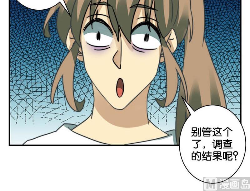 爱上一个不该爱的人祁隆简谱漫画,第55话2图