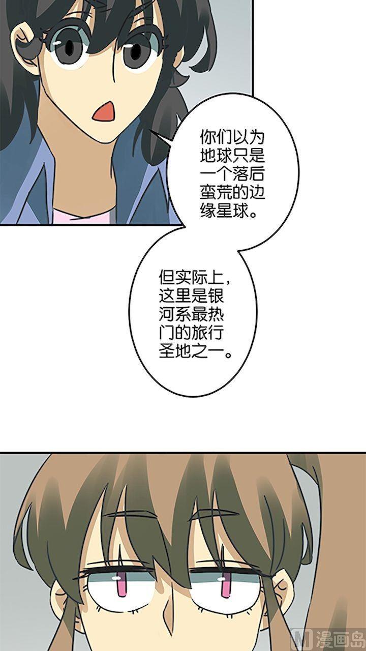 爱上一个不该爱的人祁隆简谱漫画,第58话1图
