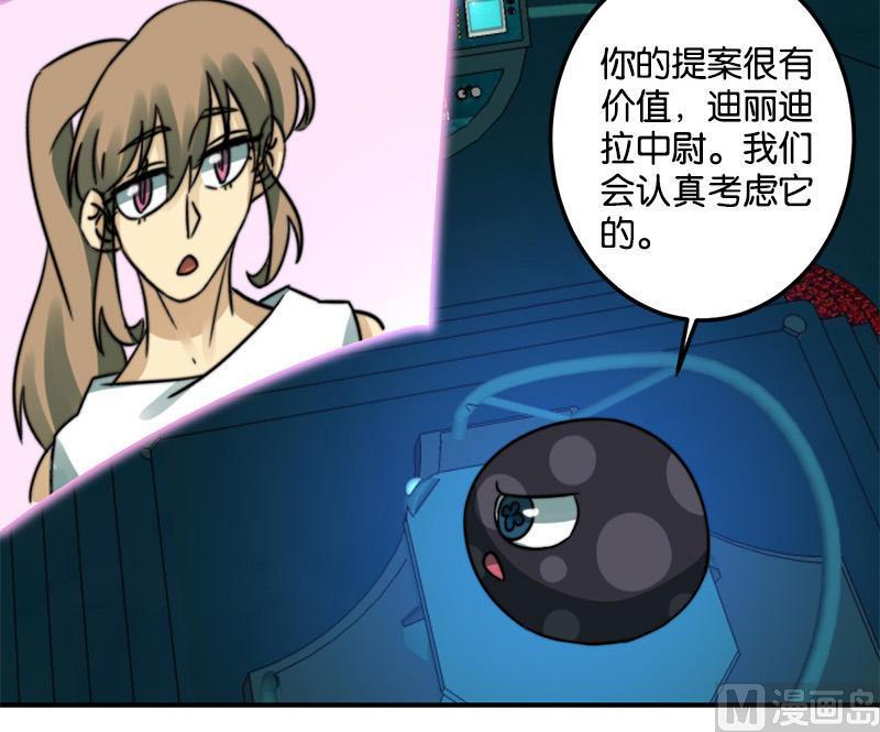 爱上一个不该爱的人祁隆简谱漫画,第47话2图