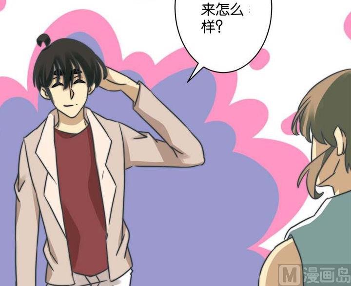 爱上一个不该爱的人祁隆简谱漫画,第56话1图