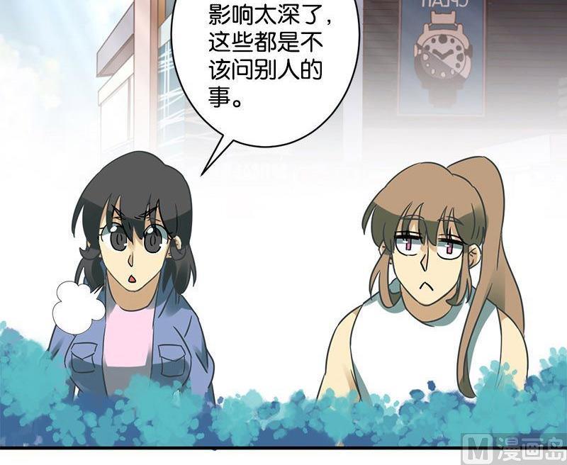 爱上一个不该爱的人祁隆简谱漫画,第57话1图