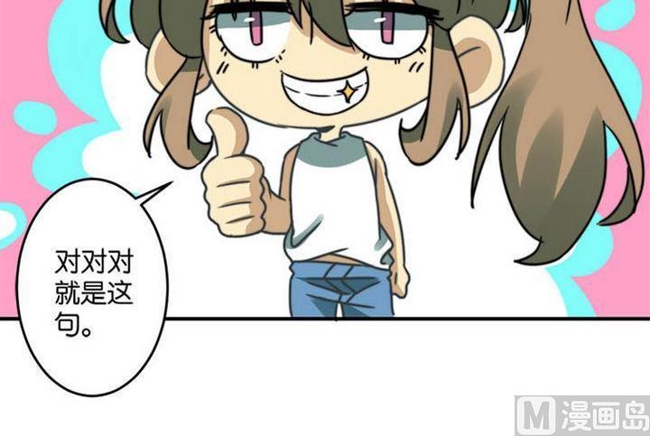 爱上一个不该爱的人祁隆简谱漫画,第60话2图