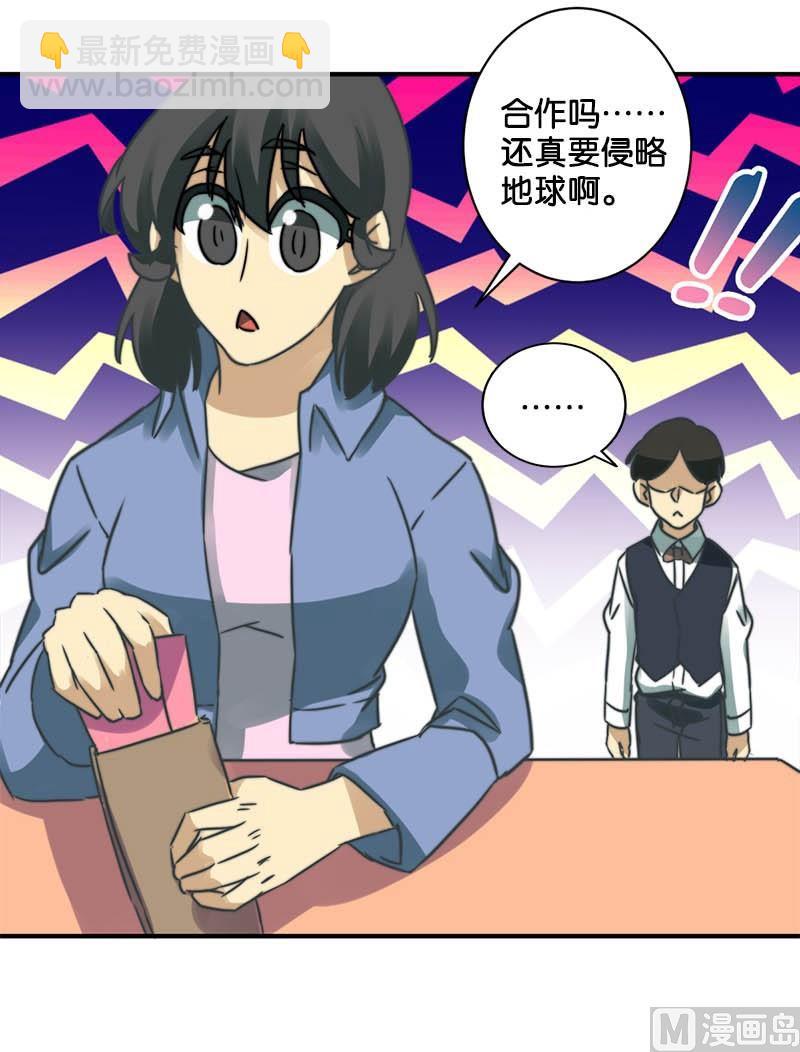 爱上一个不该爱的人祁隆简谱漫画,第55话2图
